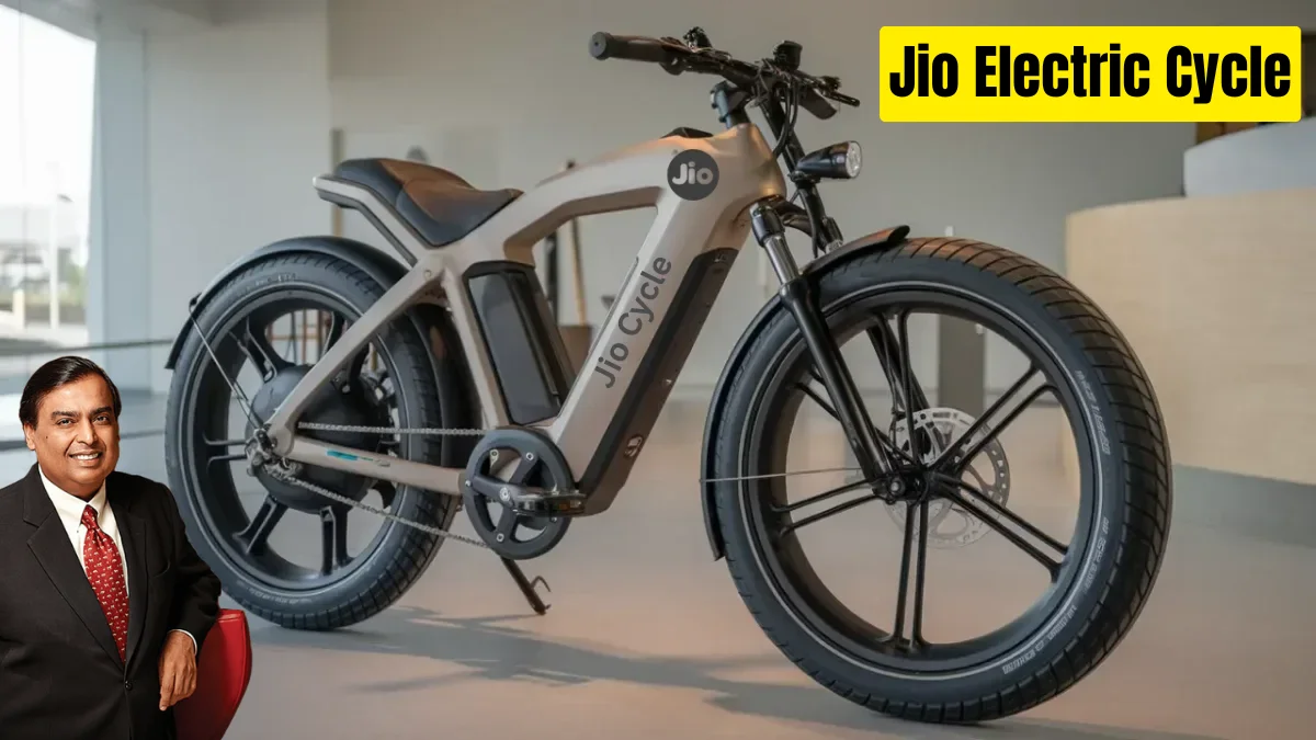 फिर से चला मुकेश अंबानी का मैजिक, Jio Electric Cycle हो गई लॉन्च, सिंगल चार्ज में चलेगी 95KM, सिर्फ ₹1,499 EMI में घर ले जाएं