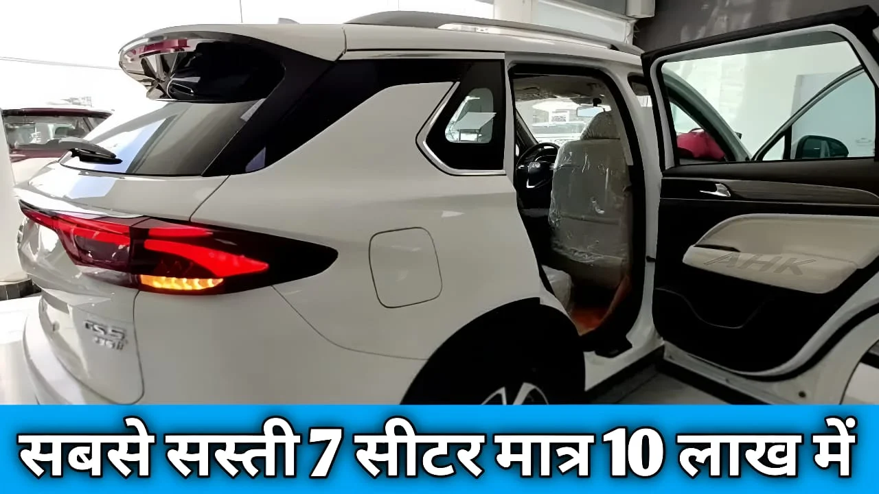 मात्र ₹40,000 के डाउन पेमेंट में घर लाएं Toyota की ये प्रीमियम 7 Seater कार, देना पड़ेगा 9 हजार का EMI